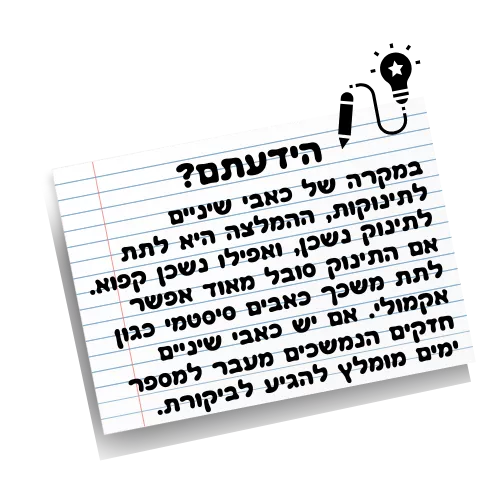 הידעתם טיפ לכאבי שיניים
