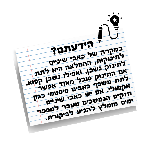 הידעתם טיפ לכאבי שיניים