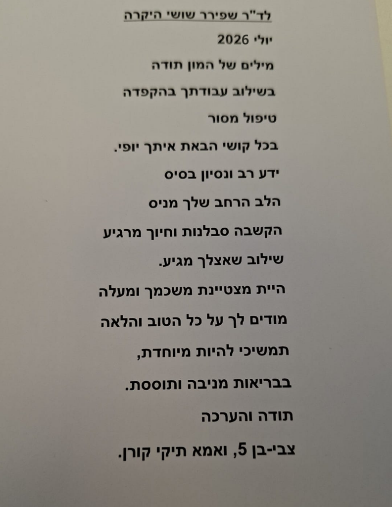 פרגון לקוח